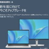 2026年2月17日(火)からDellで開催中の期間限定セール『新生活応援セール』のセール概要＆公式バナー