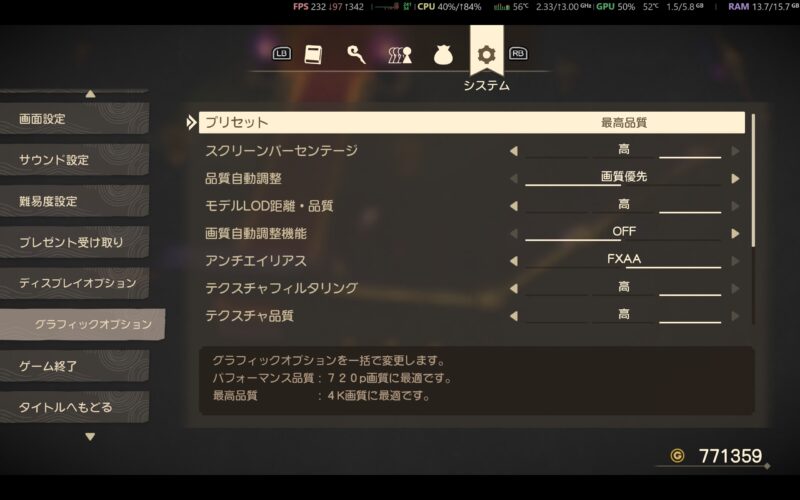 Alienware 16 Auroraでドラクエ7リイマジンドをグラフィックオプション「最高品質」でプレイ