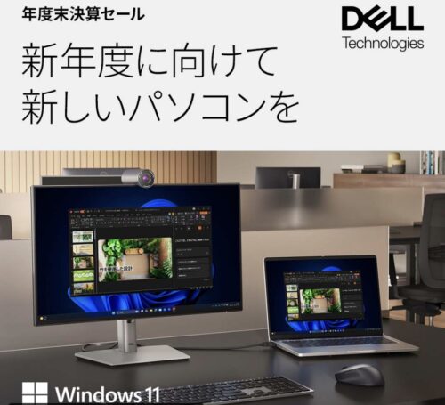 DELLの新生活応援セールの概要＆公式バナー